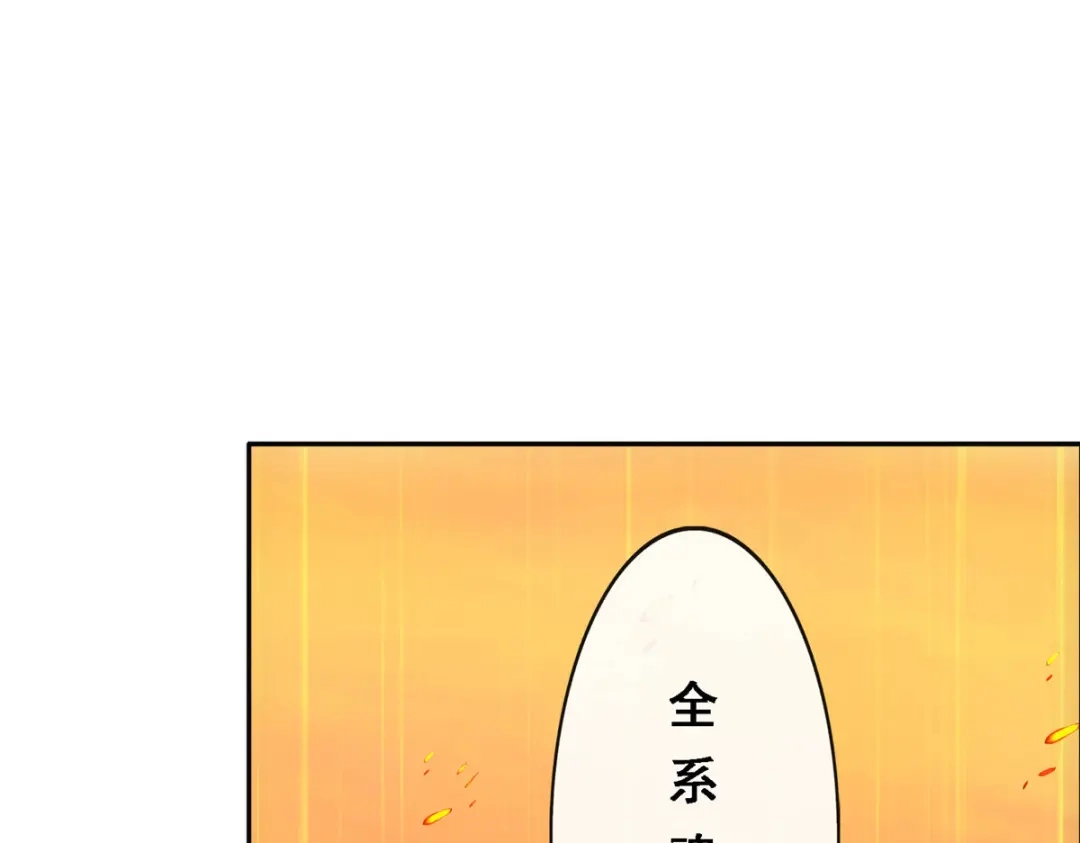 《解离妖圣》第315话 第125页