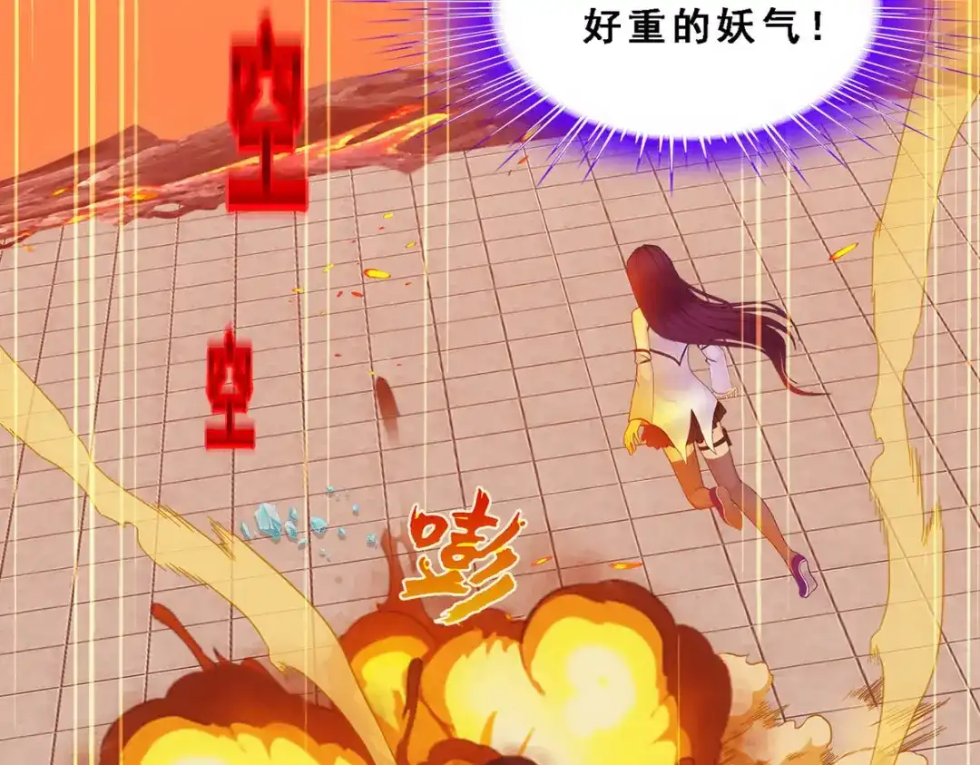《解离妖圣》第315话 第143页