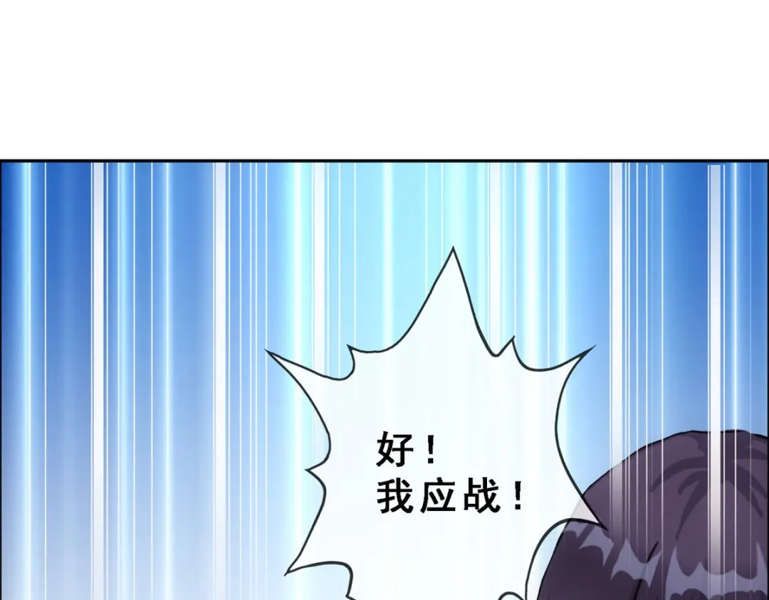 《解离妖圣》第315话 第32页