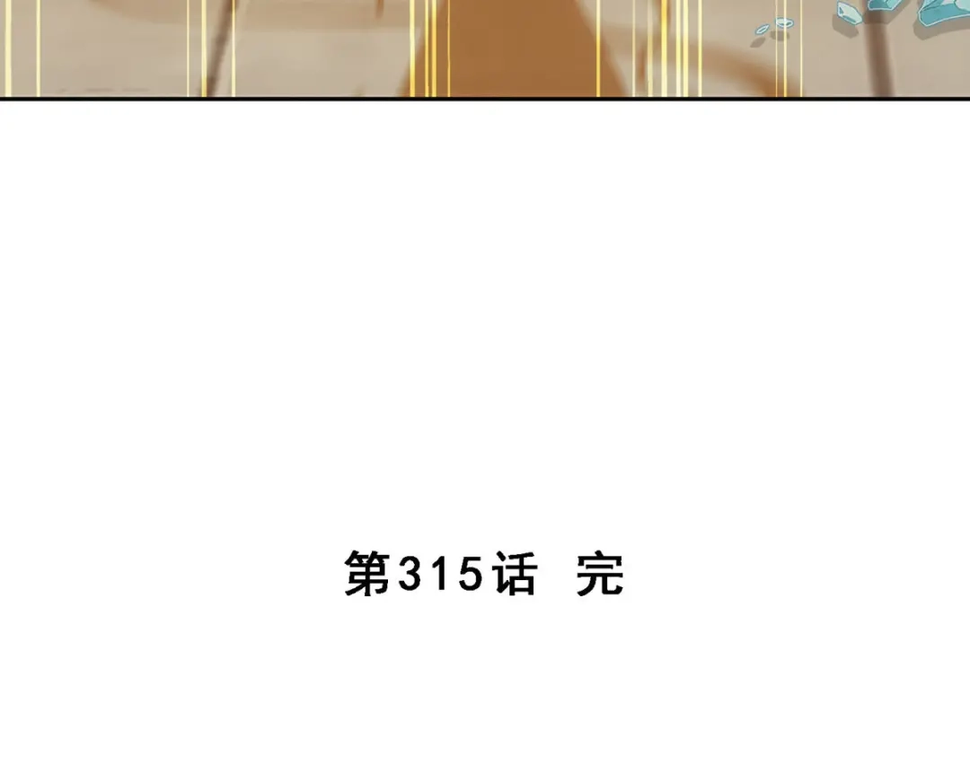 《解离妖圣》第315话 第157页