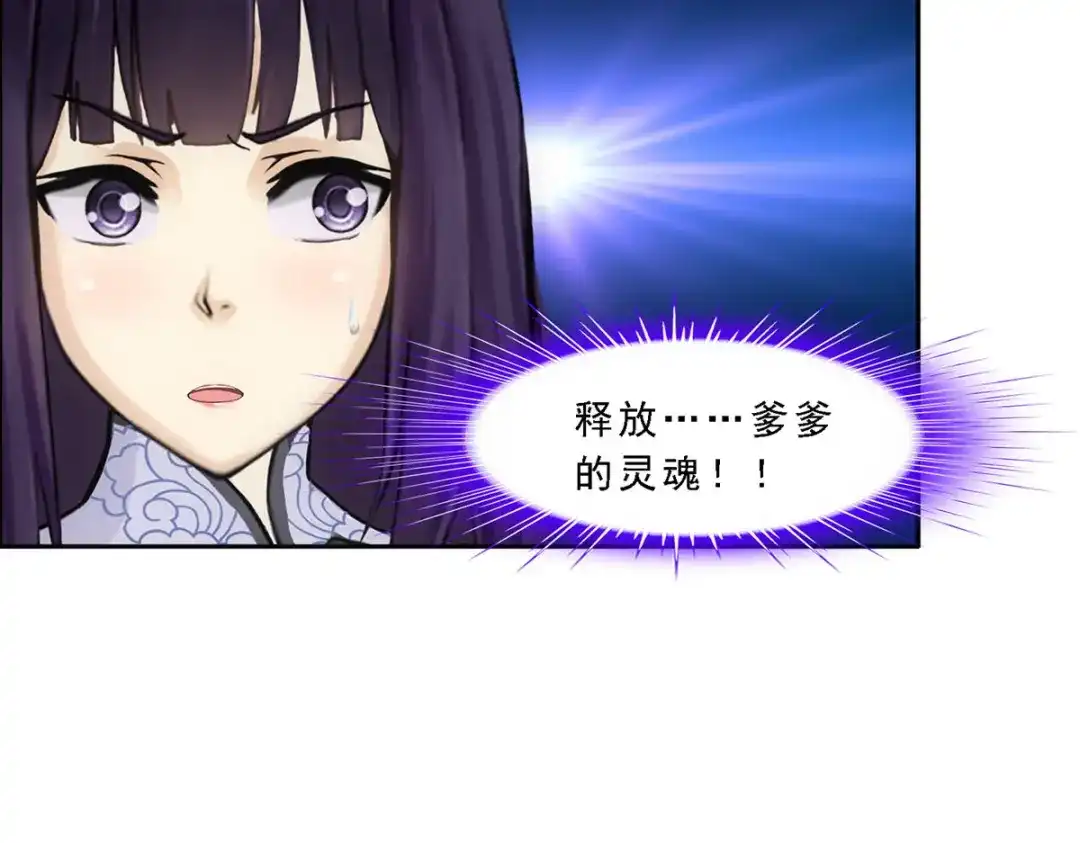 《解离妖圣》第315话 第26页