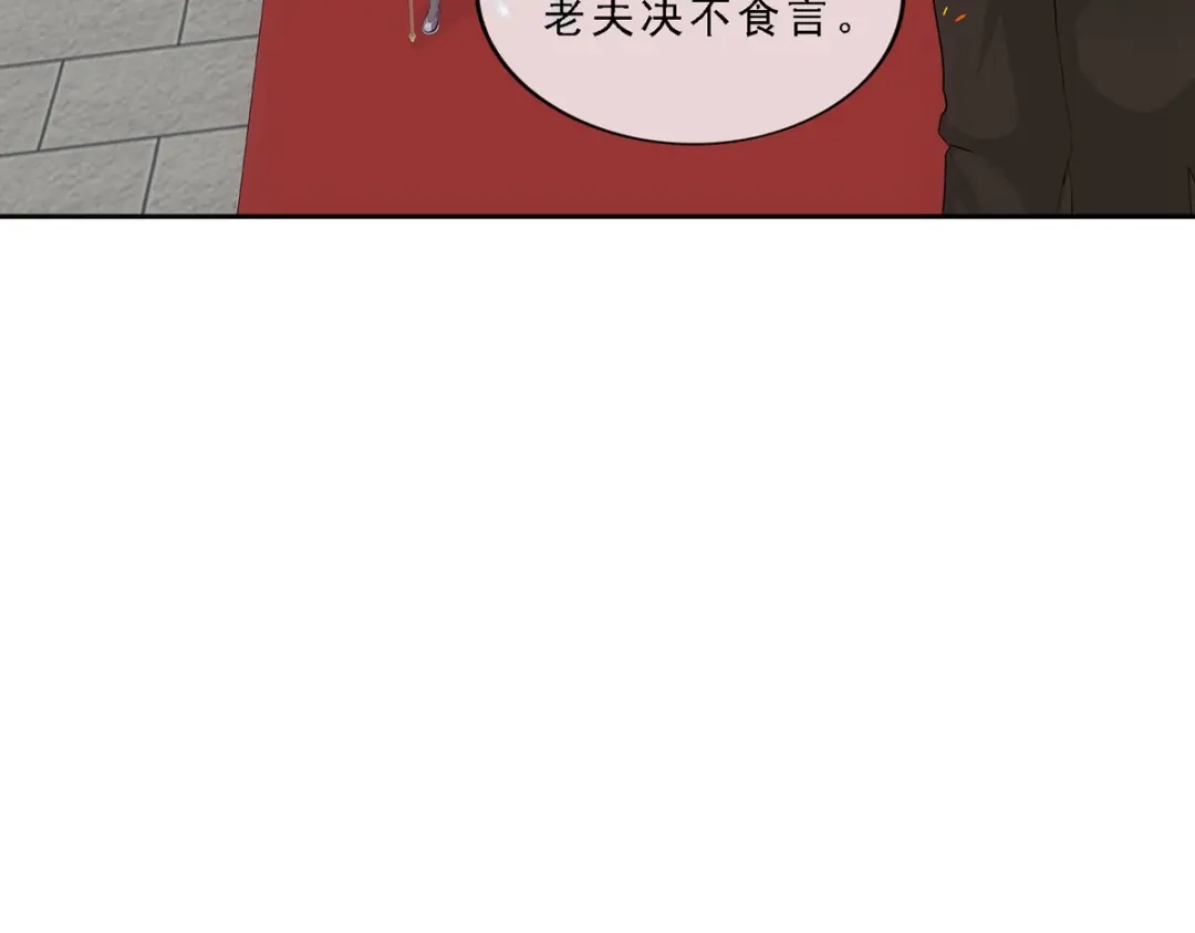 《解离妖圣》第315话 第31页