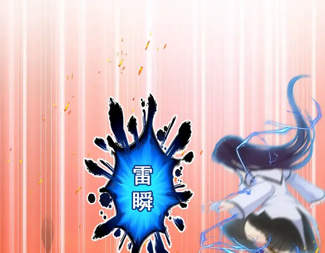 《解离妖圣》第315话 第101页