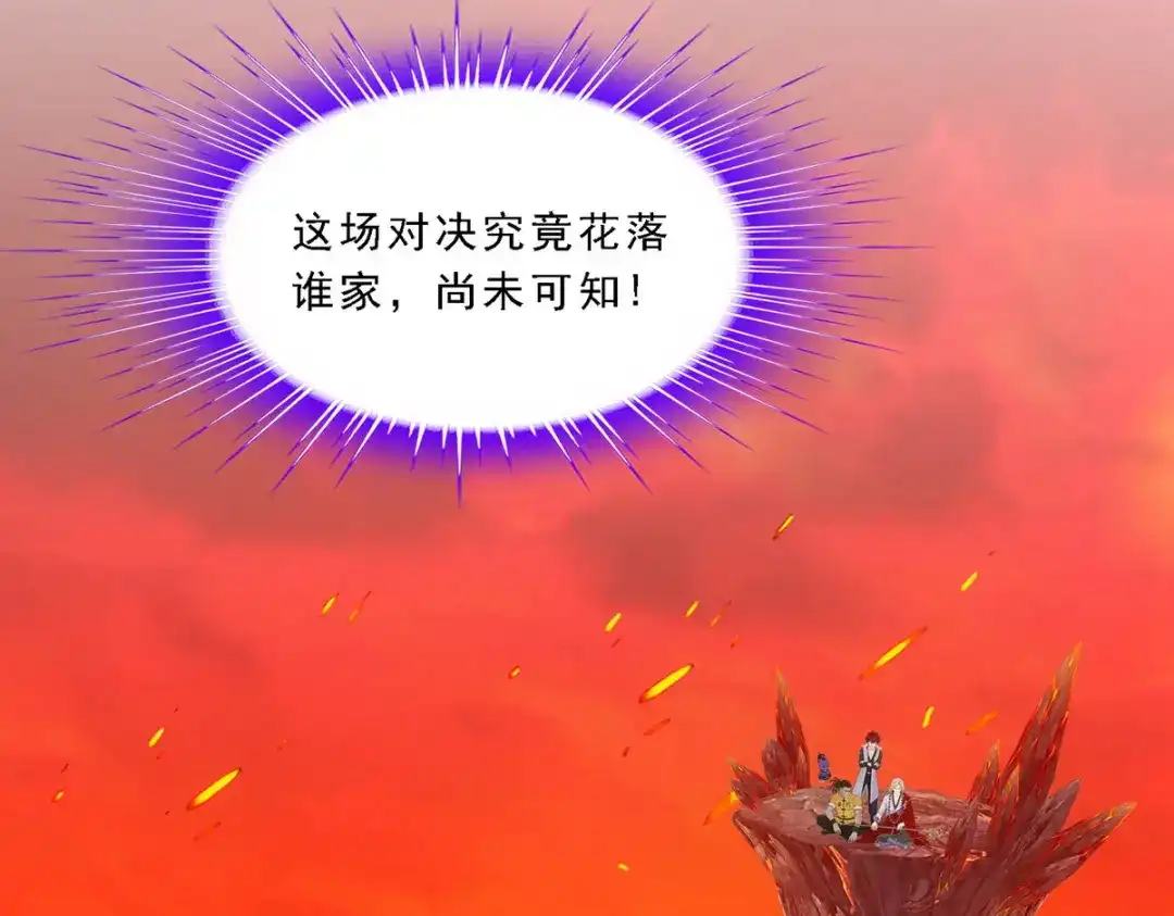 《解离妖圣》第315话 第61页