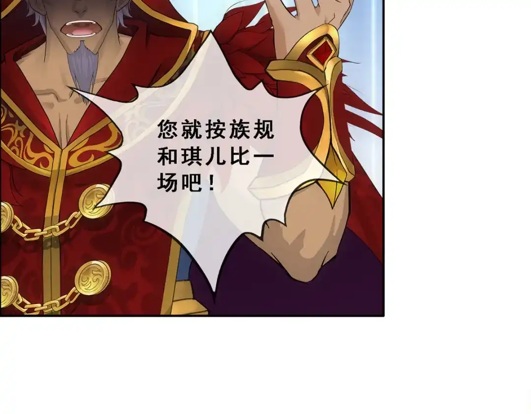 《解离妖圣》第315话 第7页