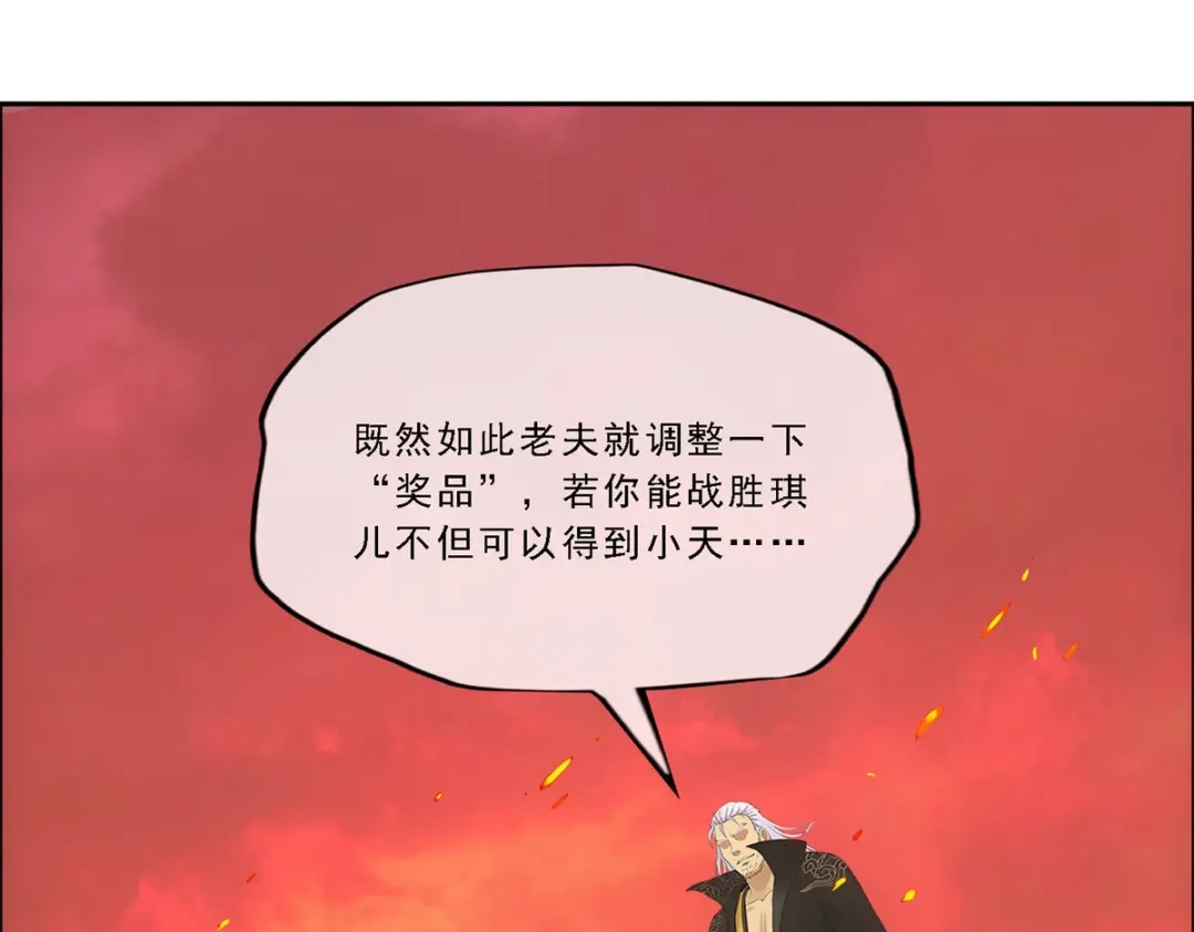 《解离妖圣》第315话 第19页