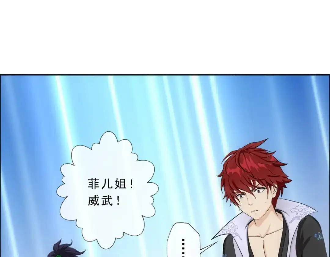 《解离妖圣》第315话 第136页