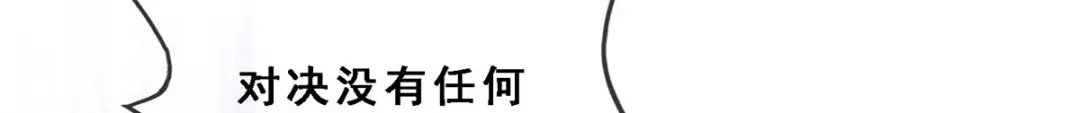 《解离妖圣》第315话 第66页