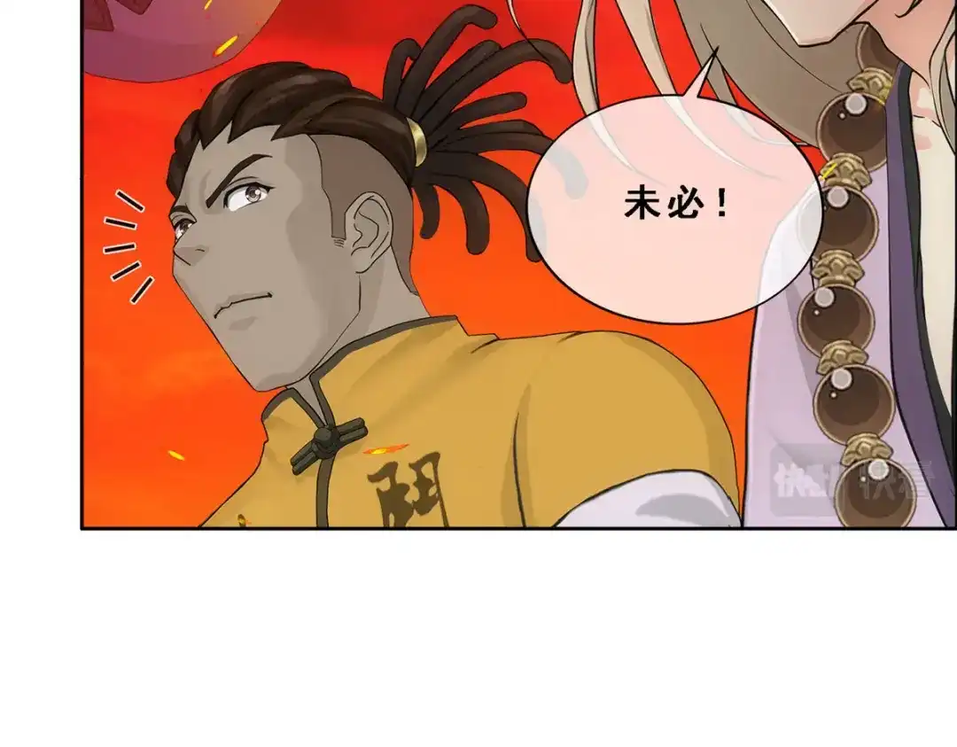 《解离妖圣》第315话 第140页