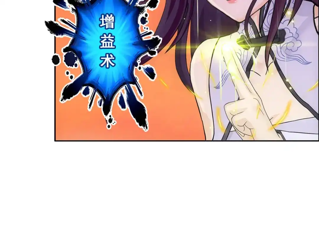 《解离妖圣》第316话 第70页