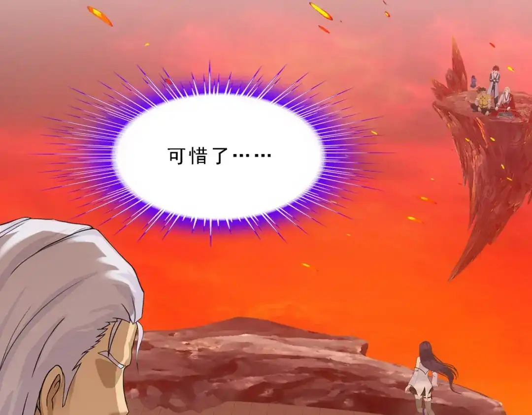 《解离妖圣》第316话 第64页