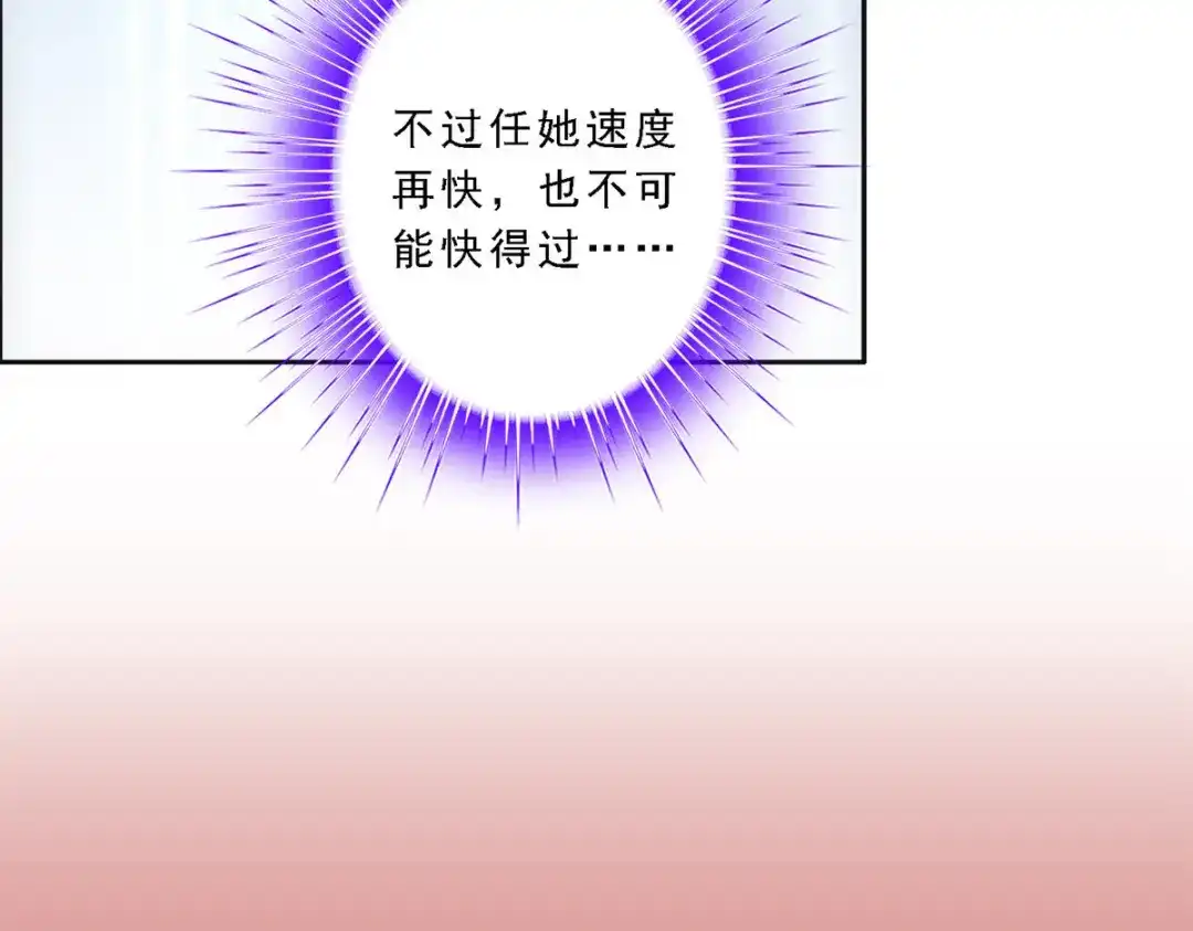 《解离妖圣》第316话 第104页