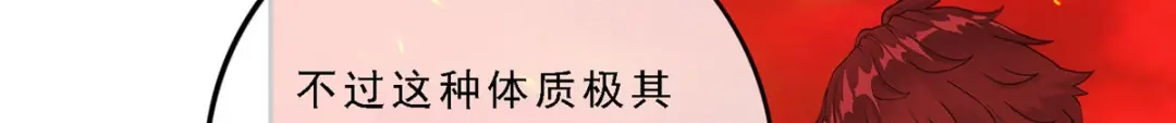 《解离妖圣》第316话 第33页