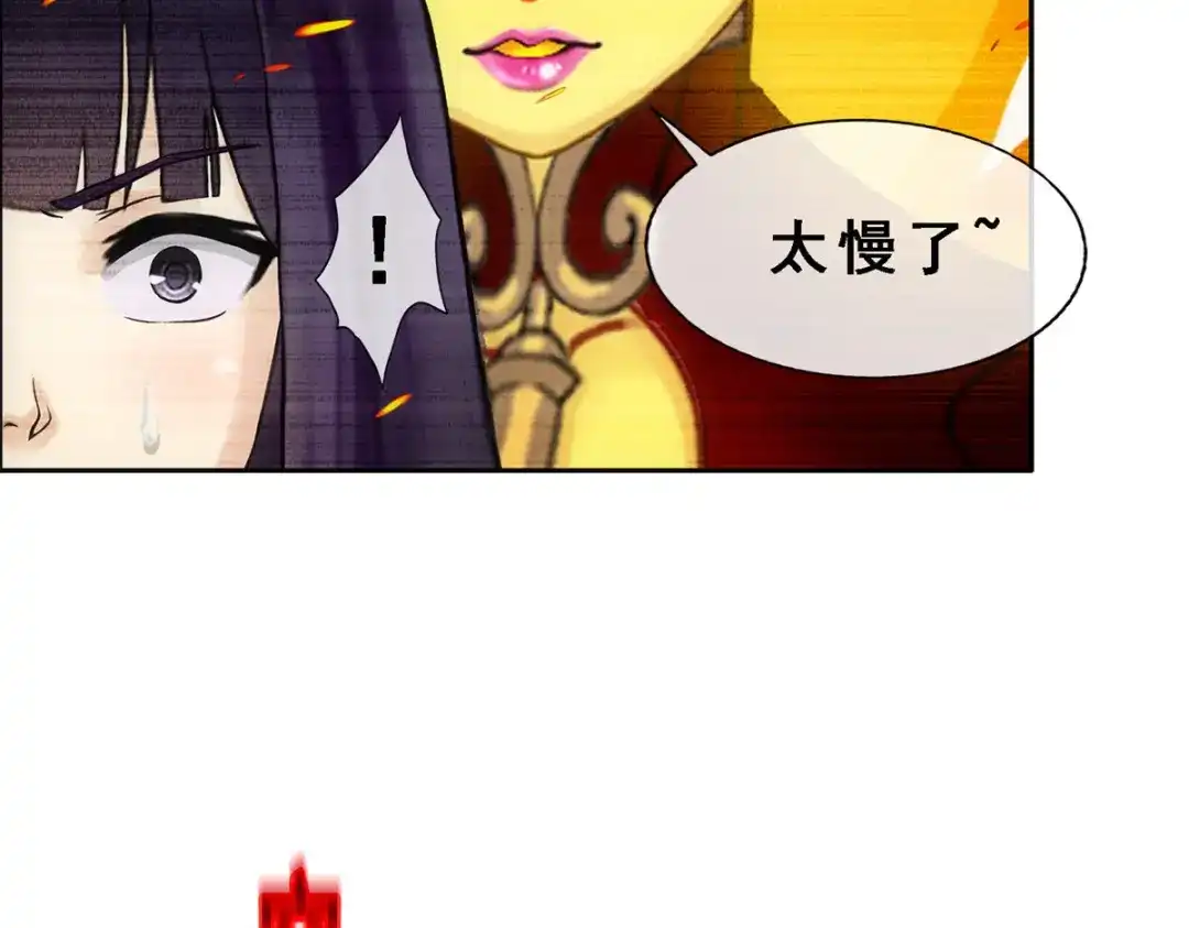 《解离妖圣》第316话 第91页