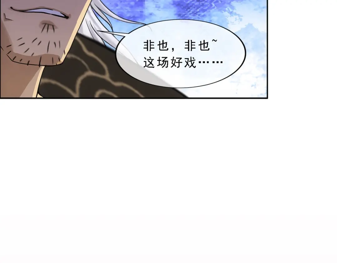 《解离妖圣》第316话 第137页