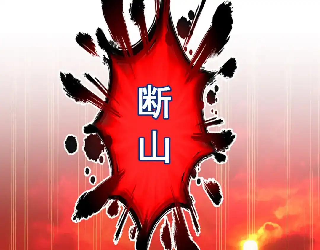 《解离妖圣》第316话 第124页