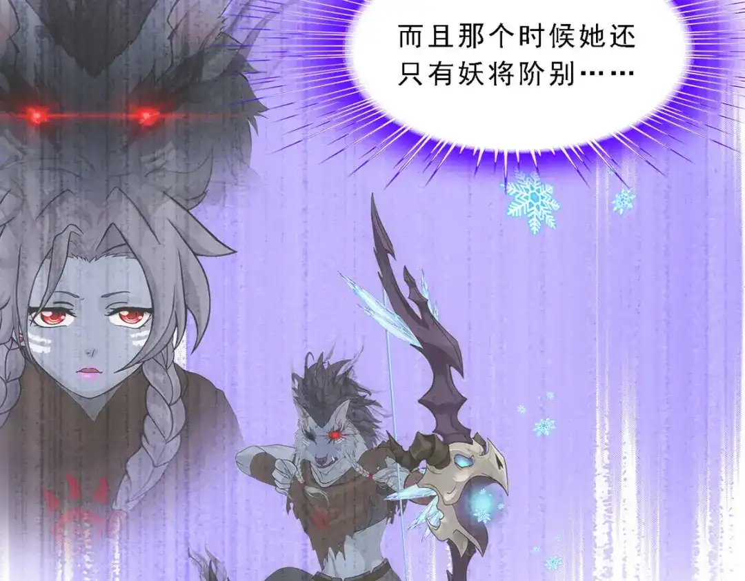 《解离妖圣》第316话 第43页