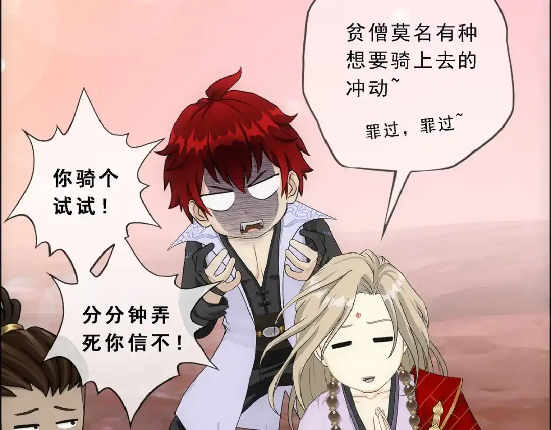 《解离妖圣》第316话 第152页