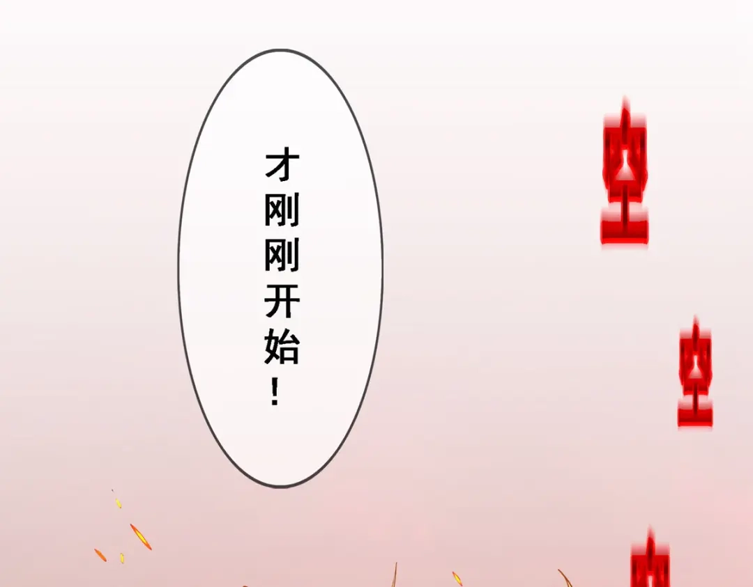 《解离妖圣》第316话 第139页