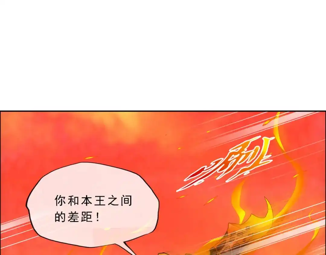 《解离妖圣》第316话 第79页