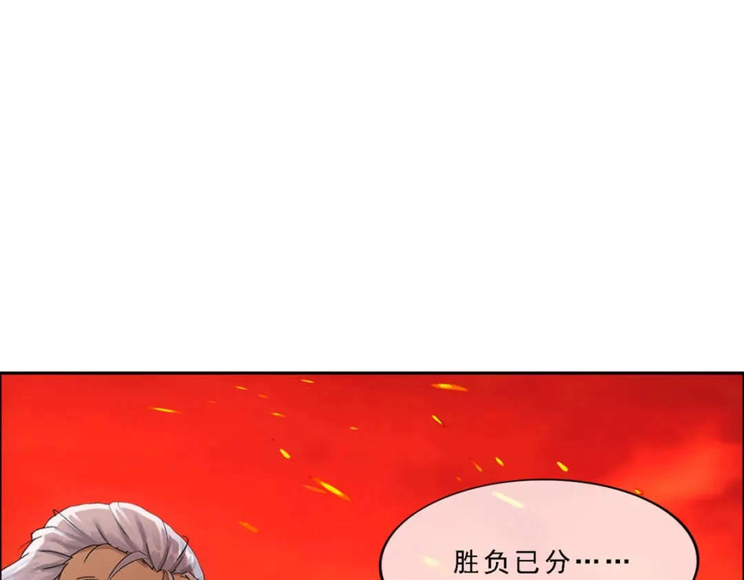 《解离妖圣》第316话 第133页