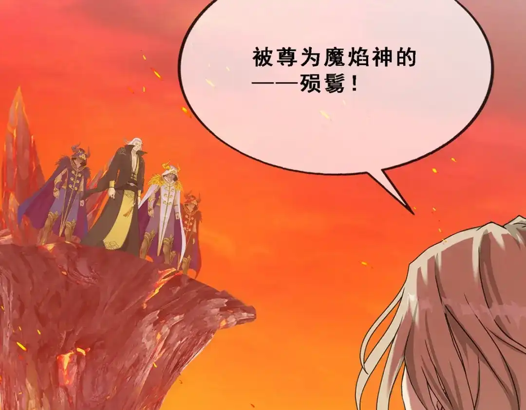《解离妖圣》第316话 第53页