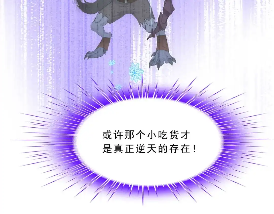 《解离妖圣》第316话 第44页
