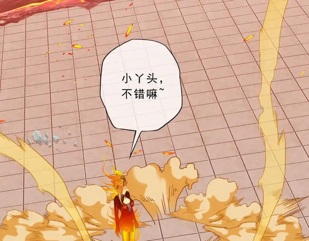 《解离妖圣》第316话 第7页