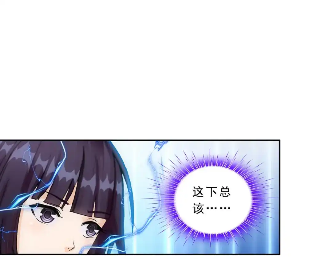 《解离妖圣》第316话 第110页