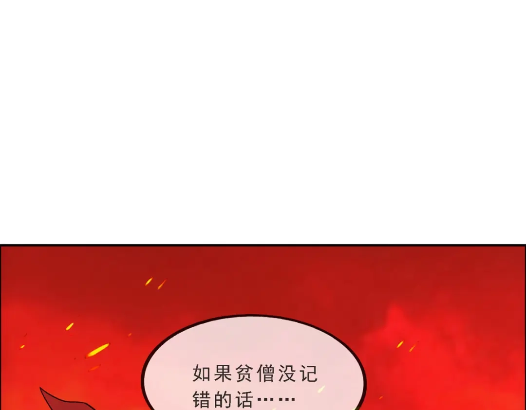 《解离妖圣》第316话 第46页