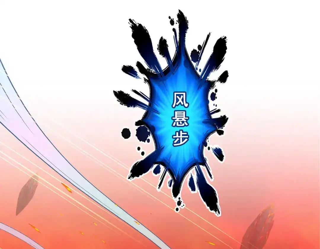 《解离妖圣》第316话 第85页