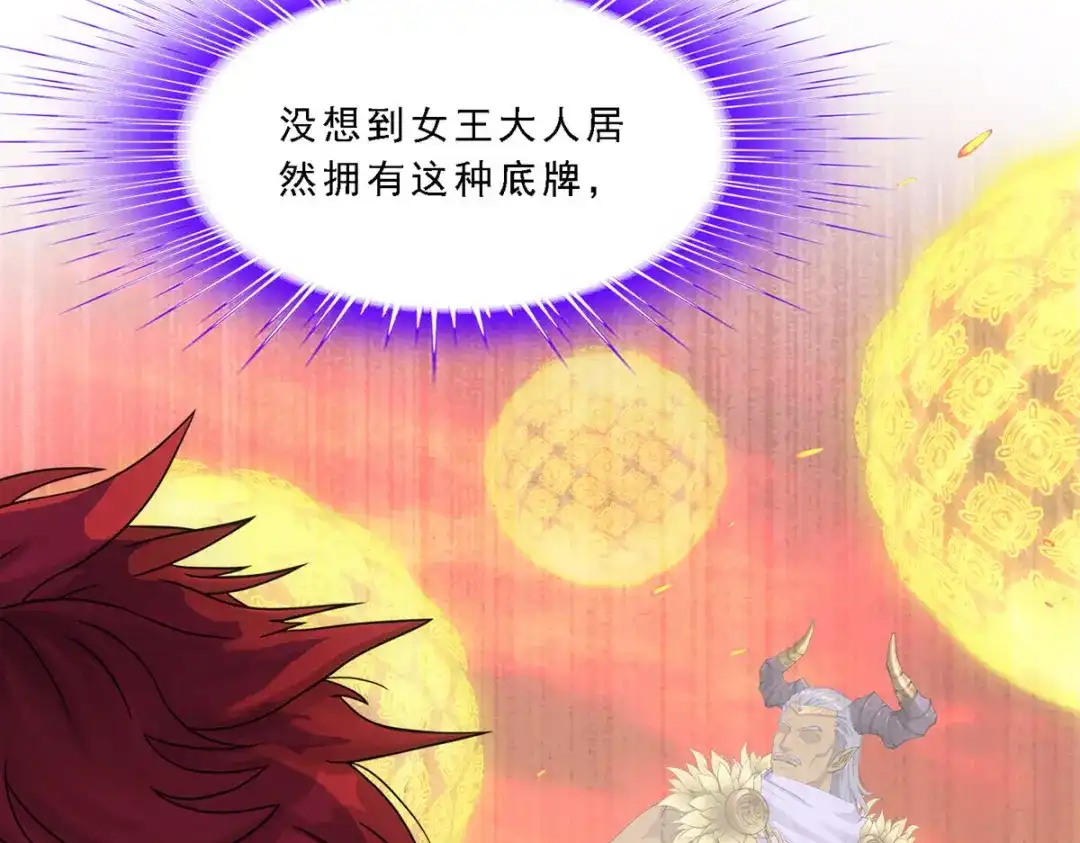 《解离妖圣》第316话 第37页