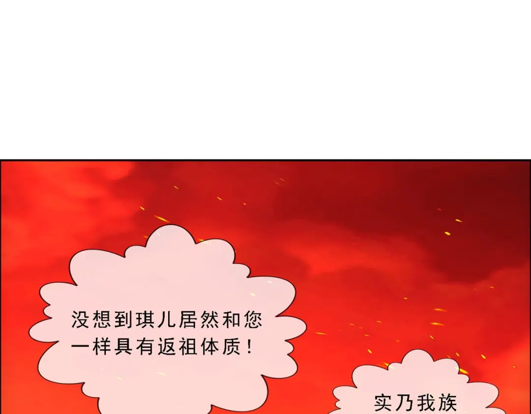 《解离妖圣》第316话 第56页