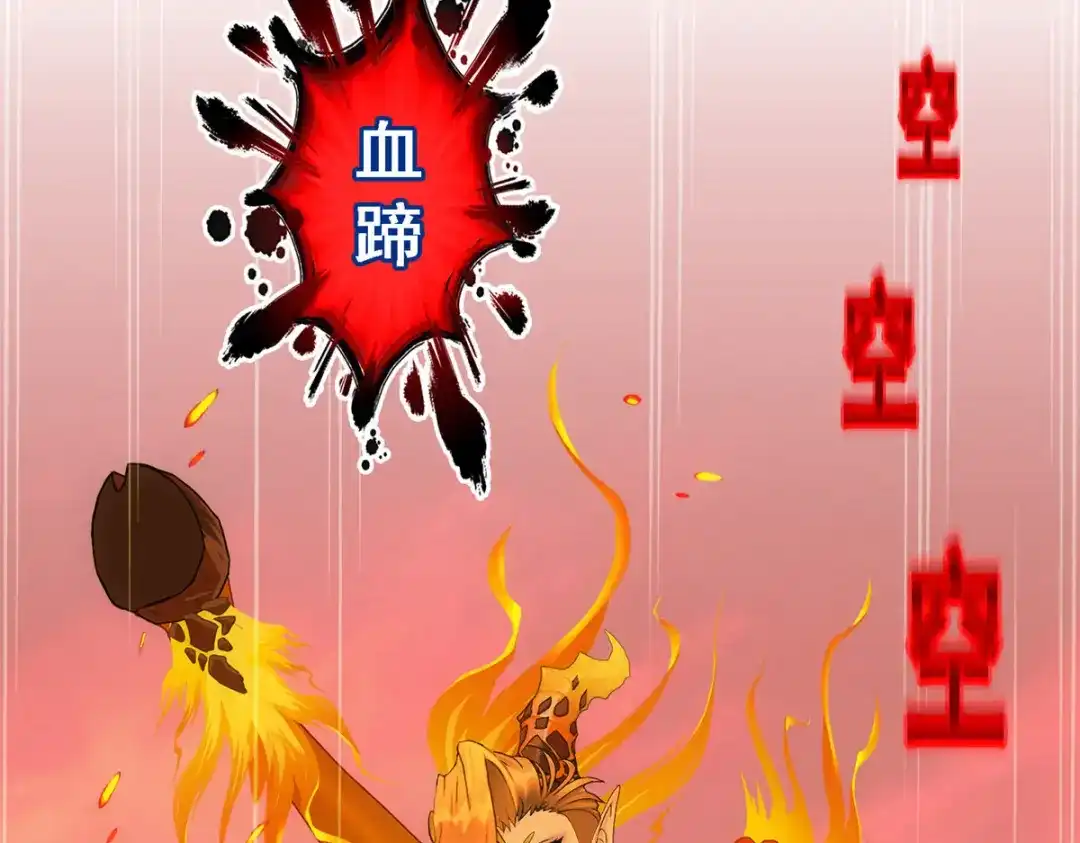 《解离妖圣》第316话 第113页