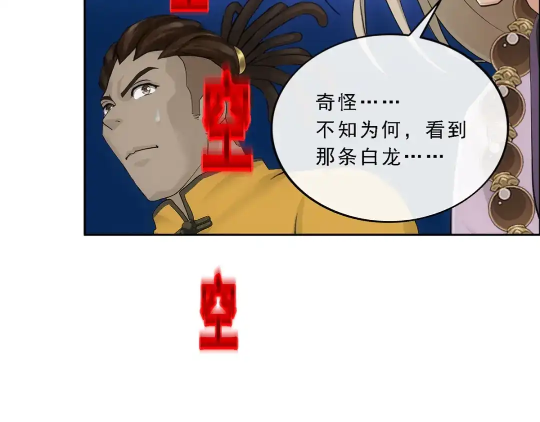 《解离妖圣》第316话 第149页