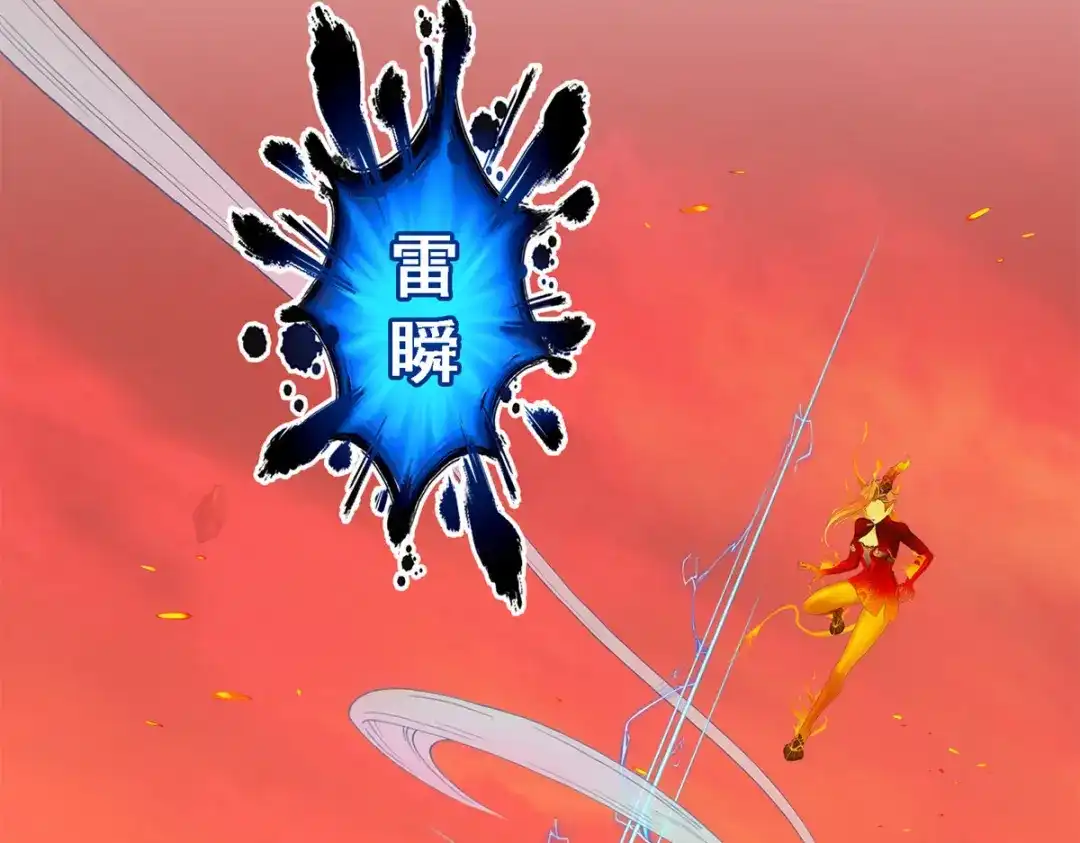 《解离妖圣》第316话 第106页