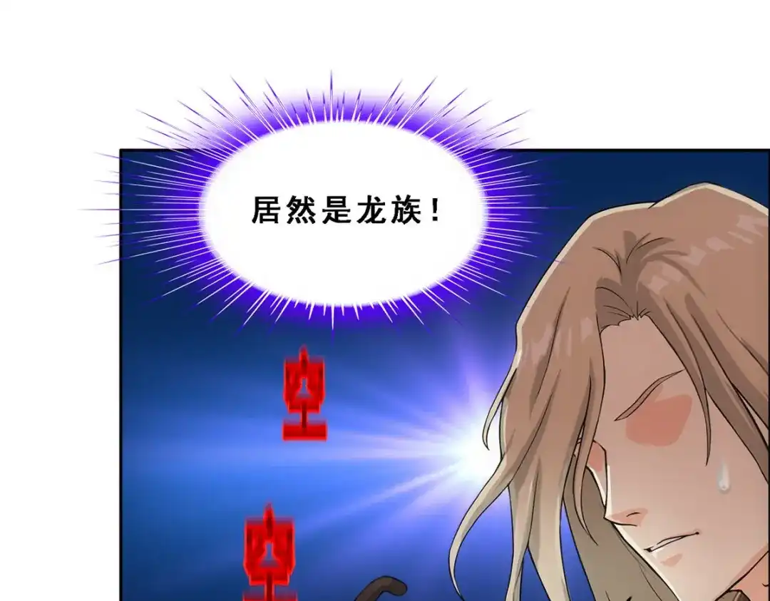 《解离妖圣》第316话 第148页