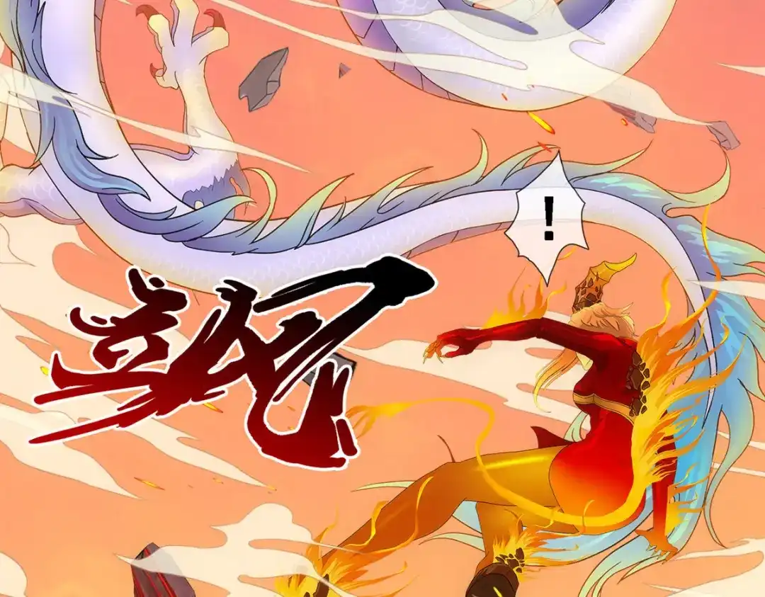《解离妖圣》第316话 第142页