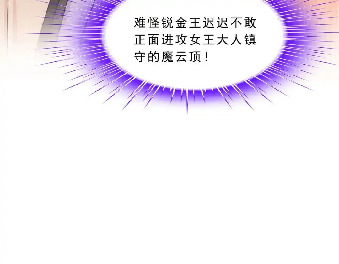《解离妖圣》第316话 第40页
