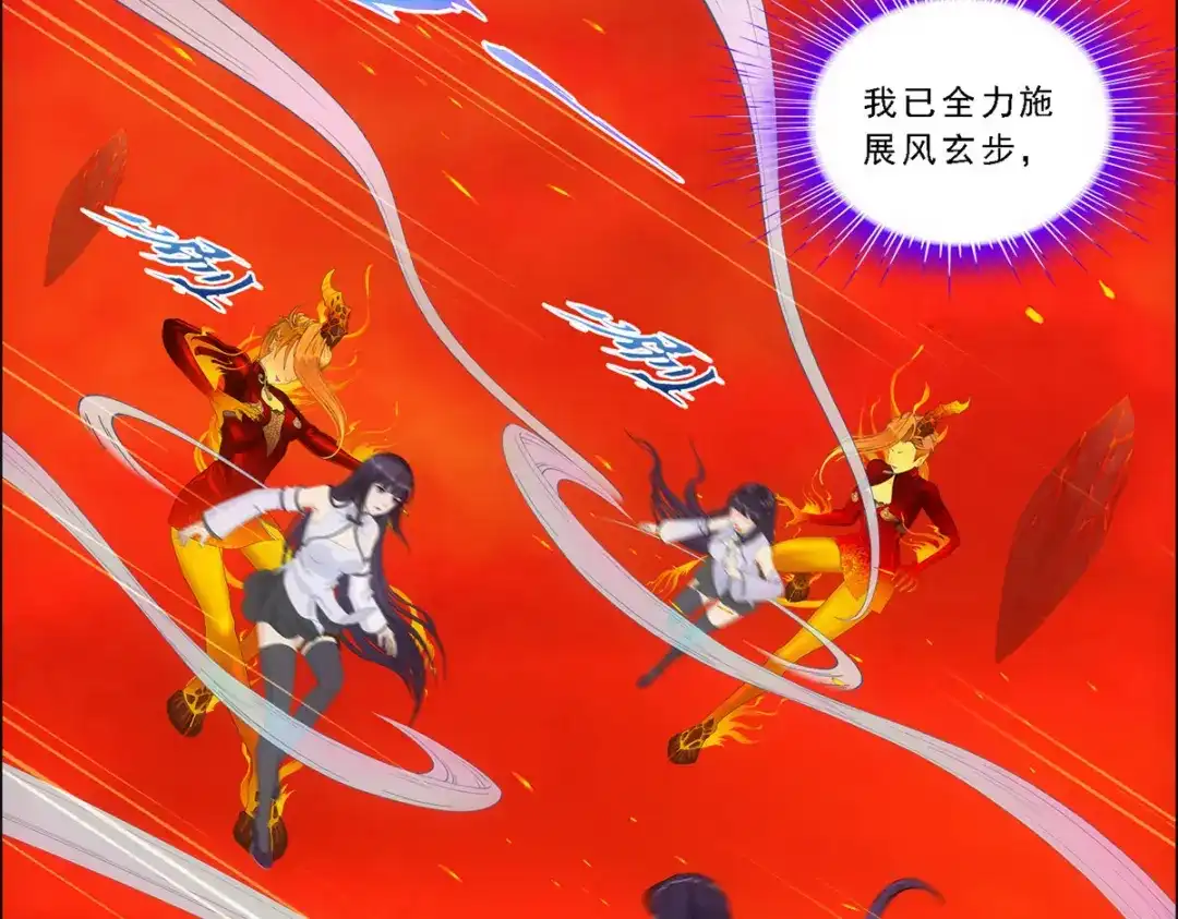 《解离妖圣》第316话 第98页