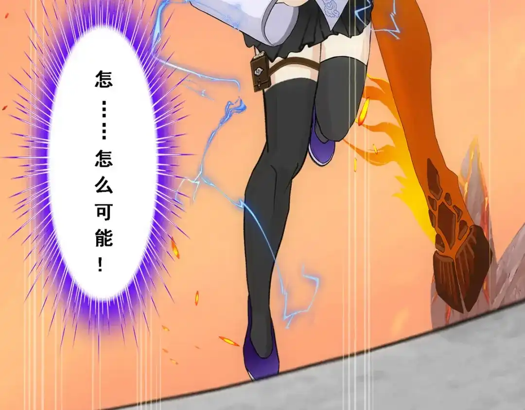 《解离妖圣》第316话 第116页