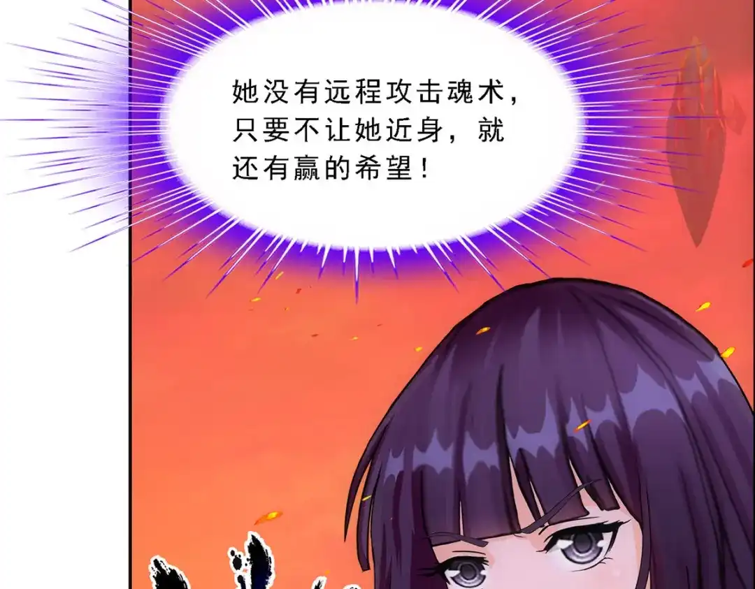 《解离妖圣》第316话 第68页