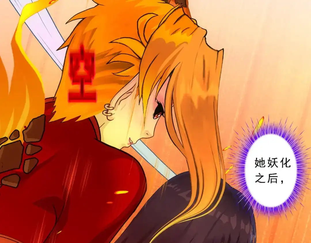 《解离妖圣》第316话 第94页