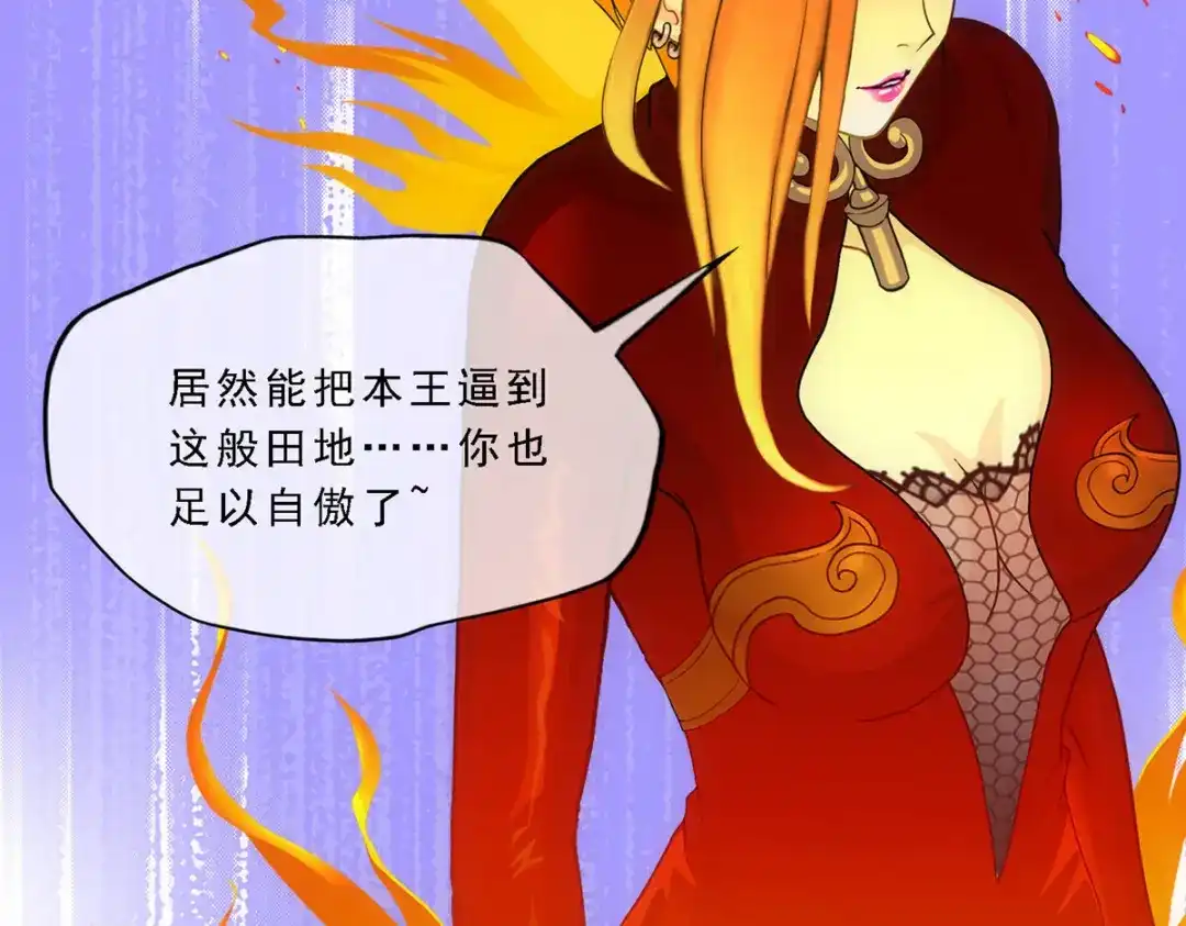 《解离妖圣》第316话 第14页