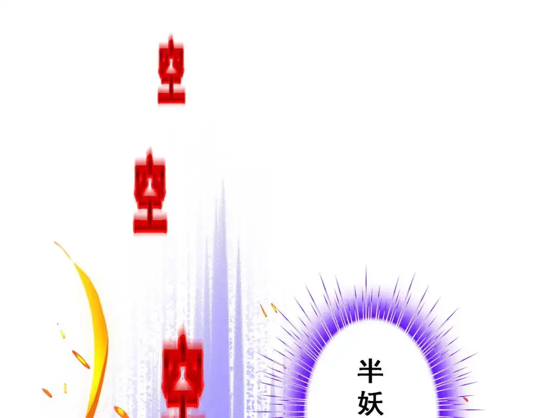 《解离妖圣》第316话 第11页