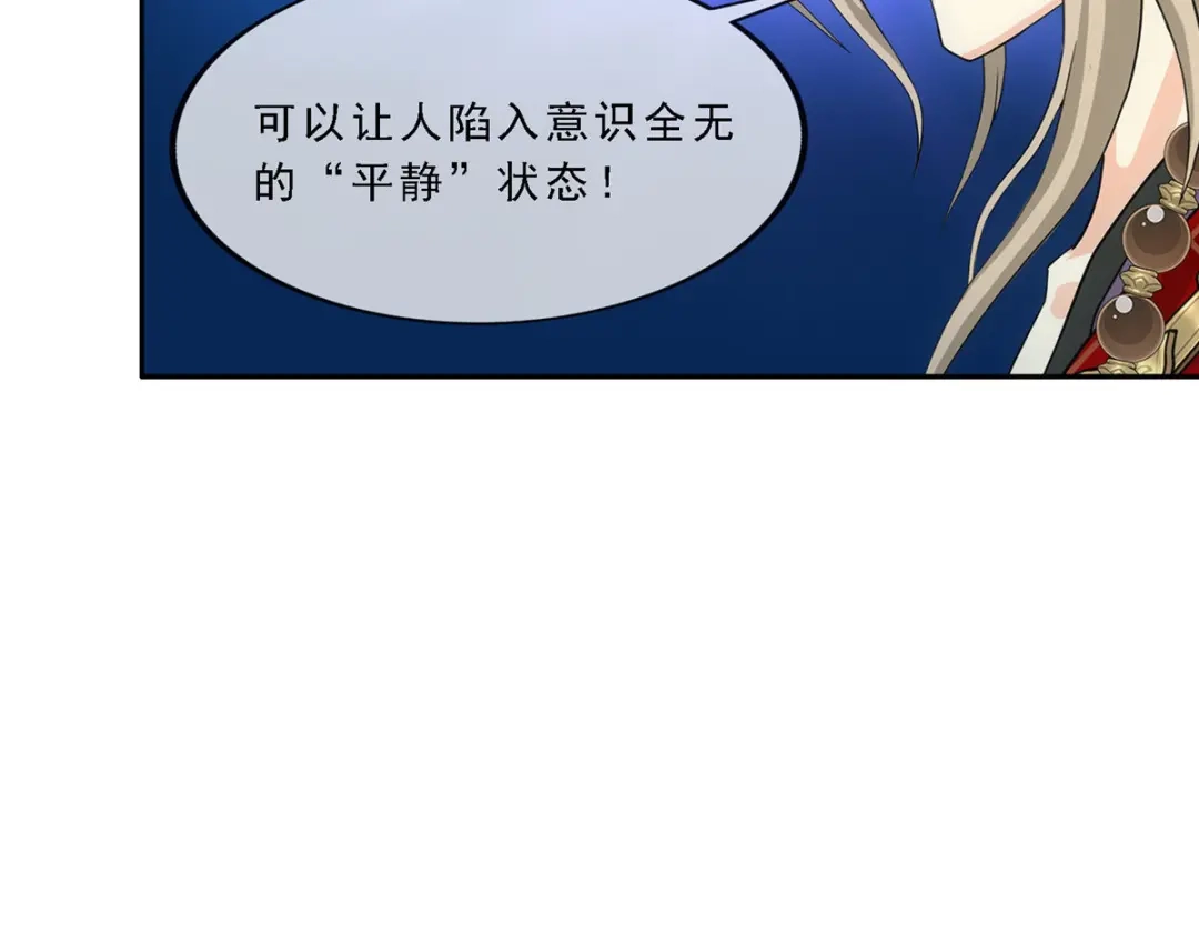 《解离妖圣》第317话 第131页
