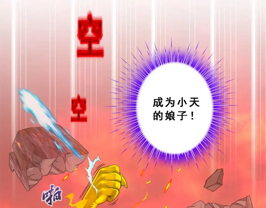 《解离妖圣》第317话 第44页