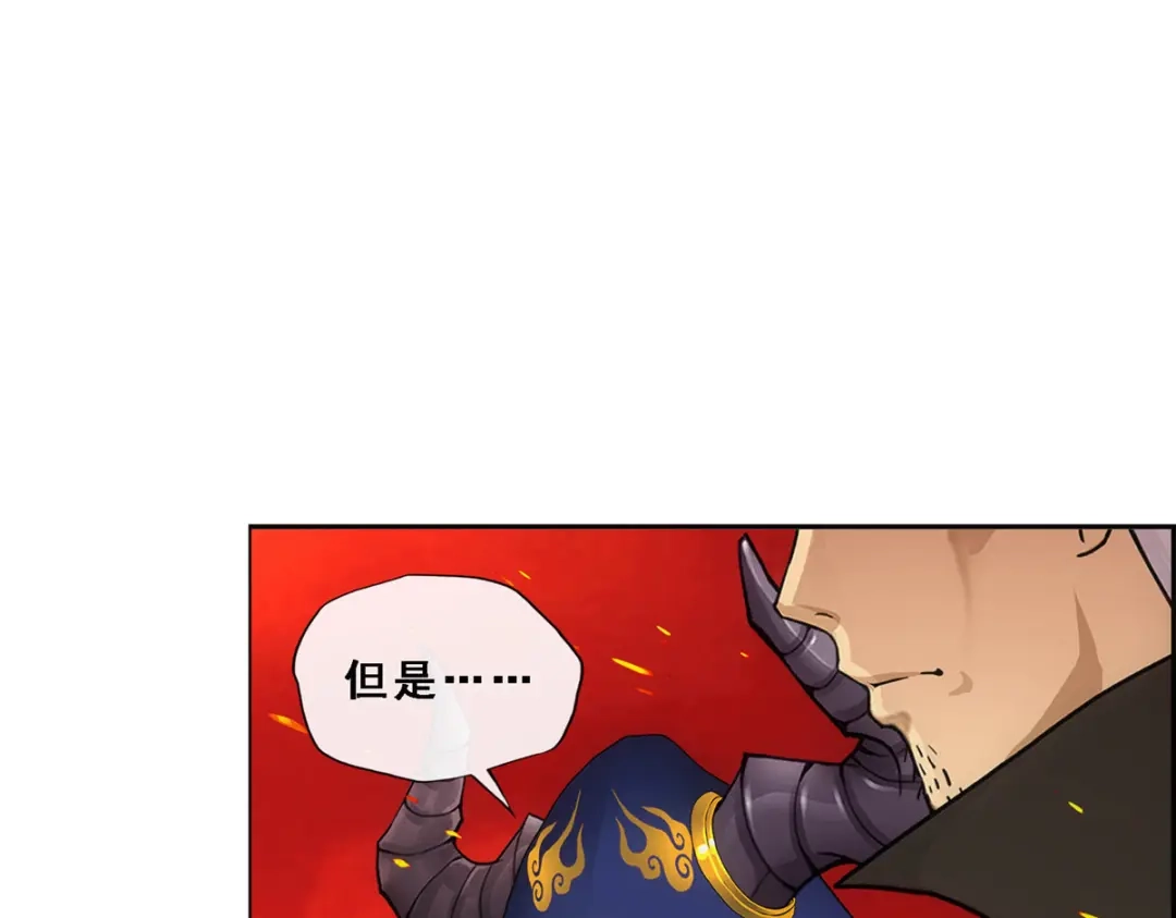 《解离妖圣》第317话 第137页