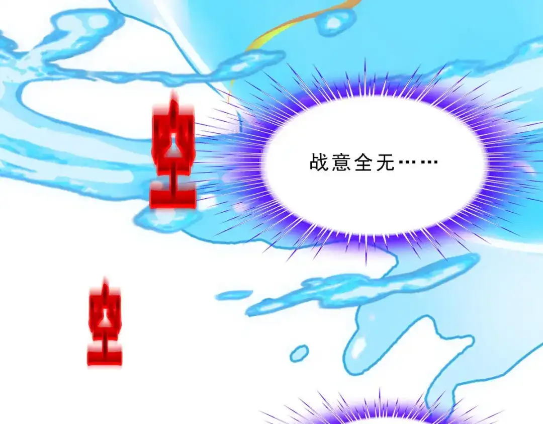 《解离妖圣》第317话 第113页