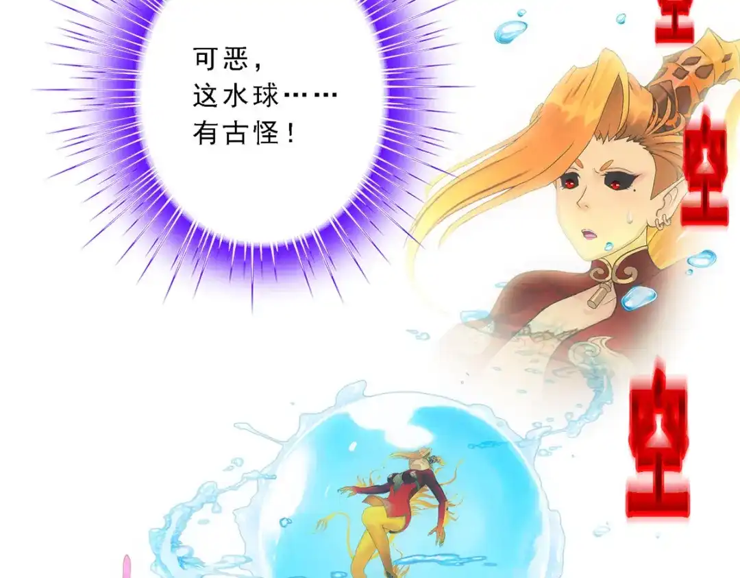 《解离妖圣》第317话 第106页
